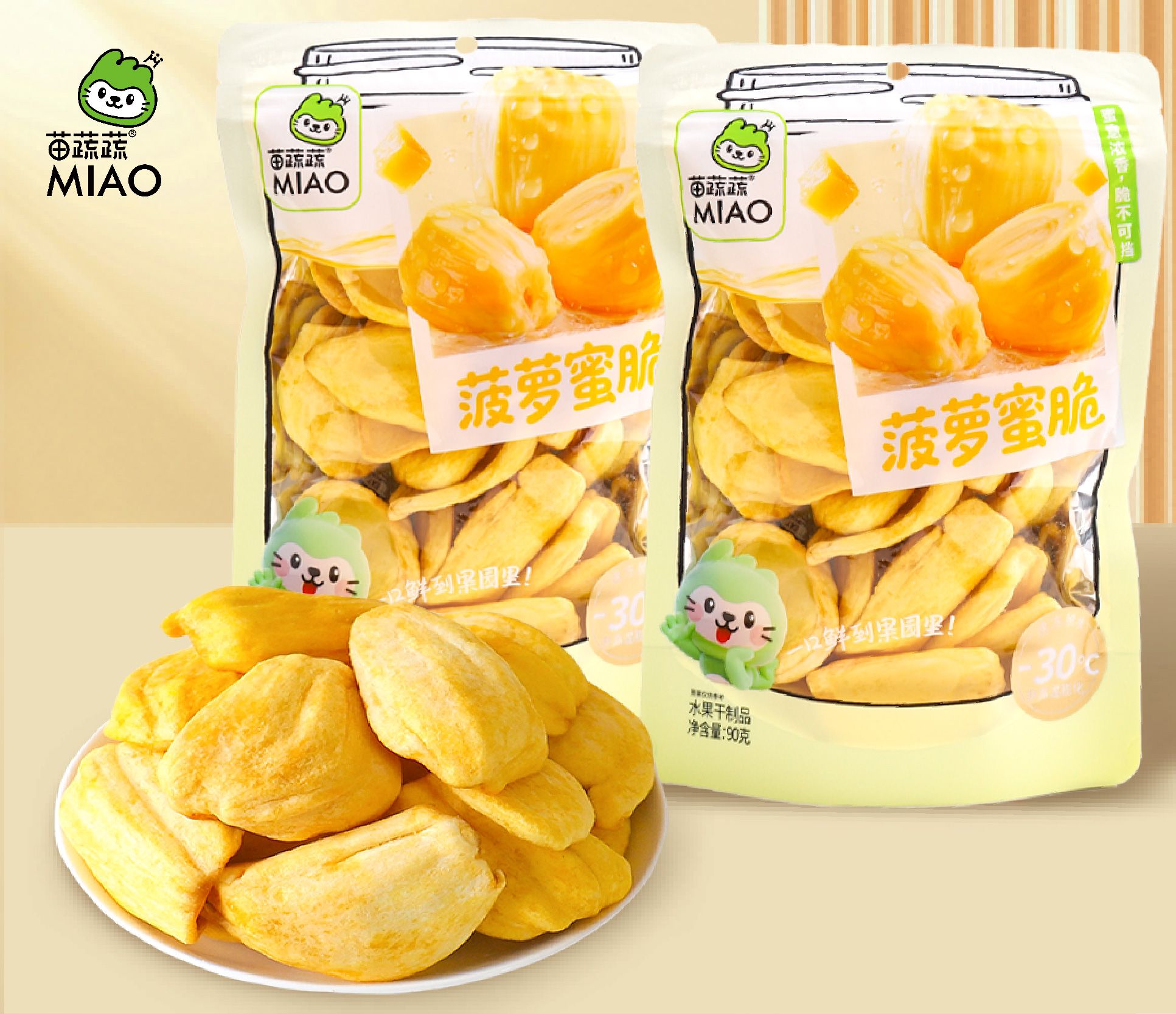 新陰陽(yáng)袋菠蘿蜜