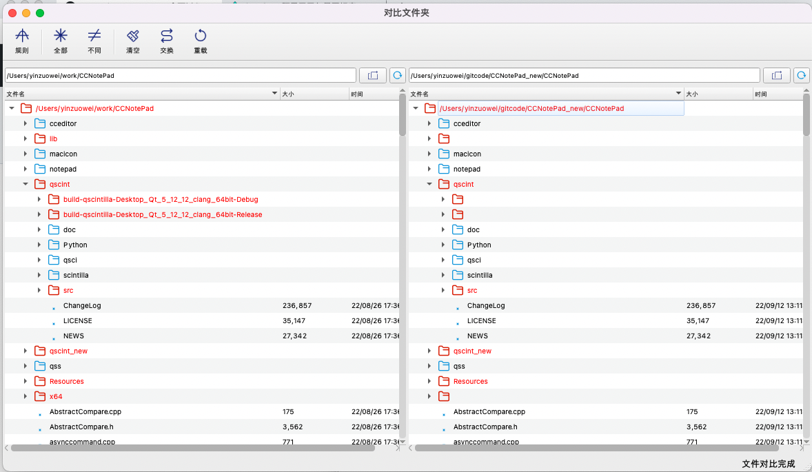 CCompare免費(fèi)文件和代碼對(duì)比工具